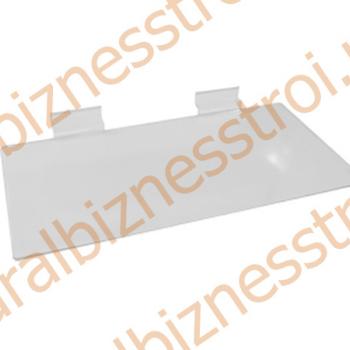 F 138 Полка для обуви 300х150мм - uralbiznesstroi.ru – Екатеринбург