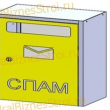 Ящик почтовый для спама 500*200*320 - uralbiznesstroi.ru – Екатеринбург