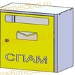 Ящик почтовый для спама 600*200*320 - uralbiznesstroi.ru – Екатеринбург