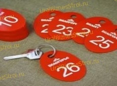 Бирка с номером для ключей - uralbiznesstroi.ru – Екатеринбург