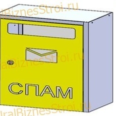 Ящик почтовый для спама 600*200*320 - uralbiznesstroi.ru – Екатеринбург