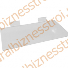 F 138 Полка для обуви 300х150мм - uralbiznesstroi.ru – Екатеринбург