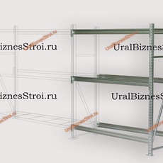 Комплектные грузовые стеллажи - uralbiznesstroi.ru