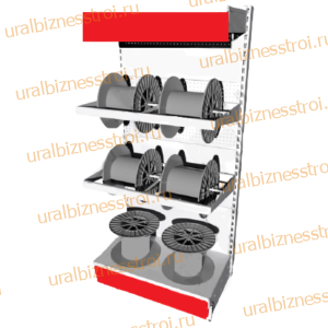 Торговый стеллаж для кабеля 1950*400*900 12 катушек - uralbiznesstroi.ru – Екатеринбург