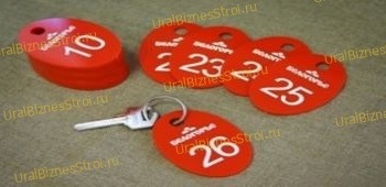 Бирка с номером для ключей - uralbiznesstroi.ru – Екатеринбург
