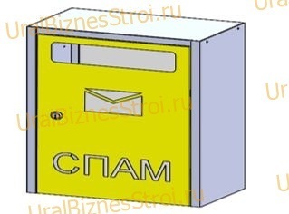 Ящик почтовый для спама 500*200*320 - uralbiznesstroi.ru – Екатеринбург
